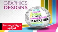 التصميم-الثابت-متقدم-Graphic-Design-Advanced-courseset-com كورس سيت دورة غير محددة المواعيد