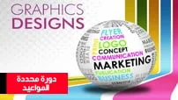 التصميم-الثابت-متقدم-Graphic-Design-Advanced-courseset-com كورس سيت دورة محددة المواعيد