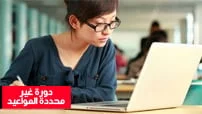 دورة-التقوية-و-المحادثة-في-اللغة-الإنكليزية دورة مع مجموعة طلاب غير محددة المواعيد-B1-Pre-Intermediate-B-القسم-الثاني-كورس-سيت-courseset-com