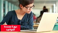 دورة-التقوية-و-المحادثة-في-اللغة-الإنكليزية دورة مع مجموعة طلاب محددة المواعيد-B1-Pre-Intermediate-B-القسم-الثاني-كورس-سيت-courseset-com