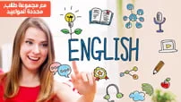 مجموعة طلاب محددة المواعيد دورة التقوية و المحادثة في اللغة الإنجليزية من الزيرو A1 Starter B القسم الثاني كورس سيت facebook courseset com.jpg