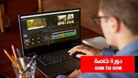 كورس-المونتاج-و-الموشن-غرافيك-كورس-سيت-courseset com دورة خاصة one to one