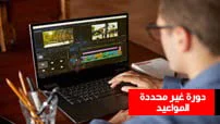 كورس-المونتاج-و-الموشن-غرافيك-كورس-سيت-courseset com دورة غير محددة المواعيد