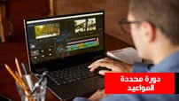 كورس-المونتاج-و-الموشن-غرافيك-كورس-سيت-courseset com دورة محددة المواعيد
