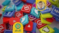 كورس سيت إدارة مواقع التواصل الاجتماعي Social Media Management 2019 course set