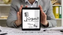 كورس-سيت-كورس-مهارات-استخدام-الصوت-course-set