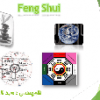 دورة Feng Shui طاقة المكان كورس سيت courseset com