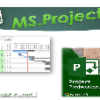 دورة Microsoft Project (Level One) كورس سيت courseset com