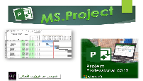 دورة Microsoft Project (Level One) كورس سيت courseset com