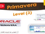 دورة (Primavera (Level Three كورس سيت courseset com