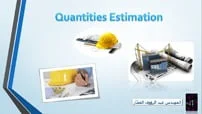 دورة Quantities Estimation (تقدير الكميات) كورس سيت courseset com