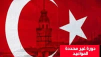 دورة اللغة التركية دورة غير محددة B1 كورس سيت courseset com