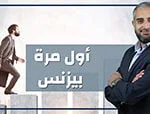 أول مرة بيزنس كورس سيت courseset
