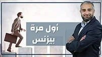 أول مرة بيزنس كورس سيت courseset