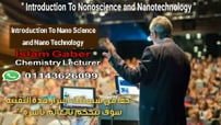 دورة Introduction To Nano Science and Nano Technology كورس سيت courseset com