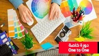 كورس-دورة-مشاريع-للتصميم-الثابت-1-دورة خاصة one to one Creative-Projects-Course-courseset-com كورس سيت