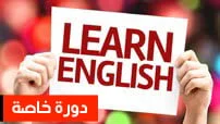 كورس سيت خاصة دورة-التقوية-و-المحادثة-في-اللغة-الإنجليزية-A2-Elementary-B-القسم-الثاني-كورس-سيت-courseset-com