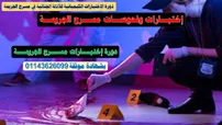 دورة الإختبارات الكيميائية للأدلة الجنائية في مسرح الجريمة كورس سيت courseset com