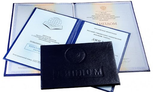 Купить диплом МОИУ бланк ГОЗНАК - Важно знать! Купить диплом МОИУ бланк ГОЗНАК - Важно знать!