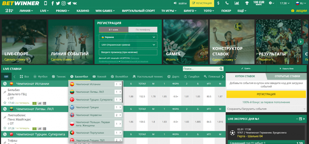 Explore the World of Betting with BetWinner Bookmaker