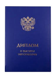 Купить диплом ИУ г. Архангельск -412106748 Купить диплом ИУ г. Архангельск -412106748
