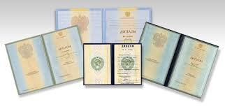 Купить диплом ИУЭПИ без предоплаты Как получить образование с минимальными рисками