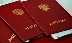 Купить диплом МГУПП легально как получить качественное образование