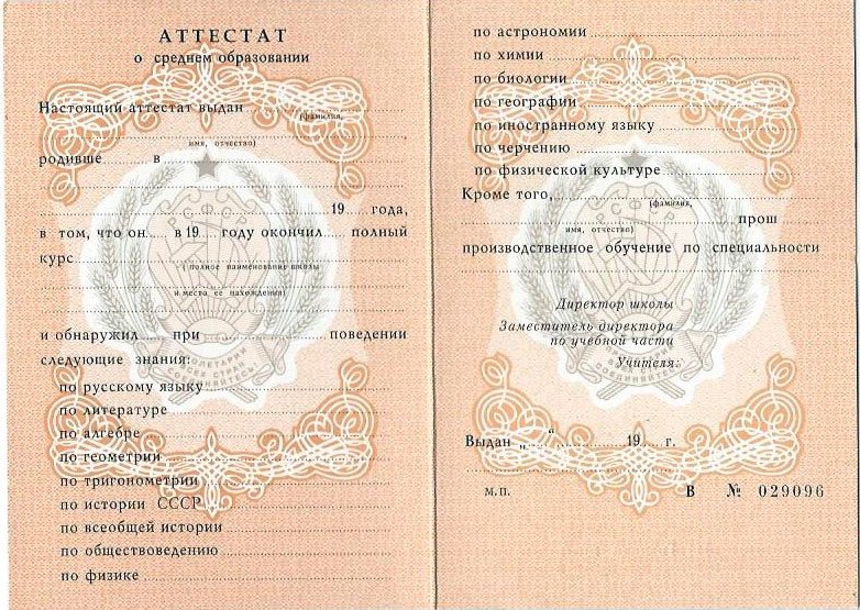 Купить диплом МГУТУ им. Разумовского - Успешное будущее начинается здесь