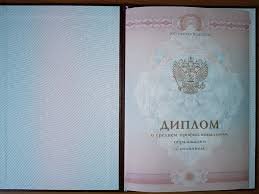 Купить диплом РИНХ по доступной цене -516150435