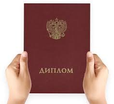 Купить диплом СПбГУПТД – Ваш путь к успеху